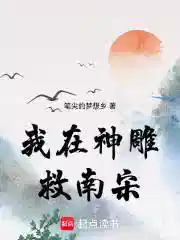 家师郭靖