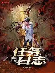 我有一本任务日志