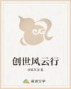 创世风云行